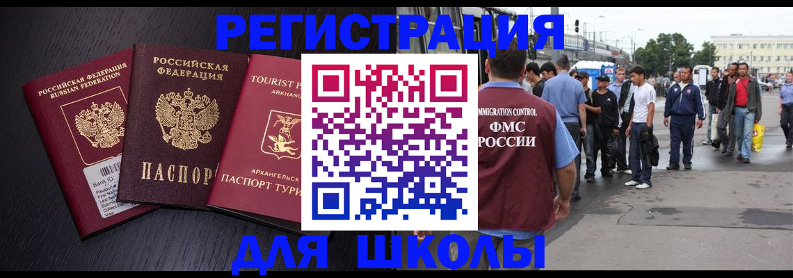 прописка для кредита в Абинске